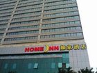 фото отеля Home Inn-Guangzhou Binjiangxilu Renminqiao
