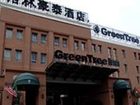 фото отеля Green Tree Inn (Shenyang Consulate)