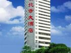 фото отеля Norinco Business Hotel Shenzhen