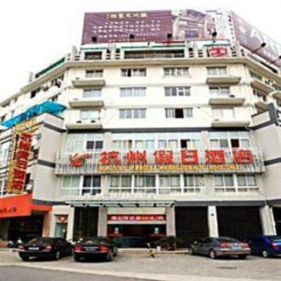 фото отеля Huangshan Hangzhou Holidays Hotel