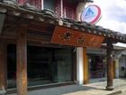 фото отеля Shaoxing Luxun Native Place Youth Hostel