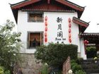 фото отеля Moon Inn Lijiang
