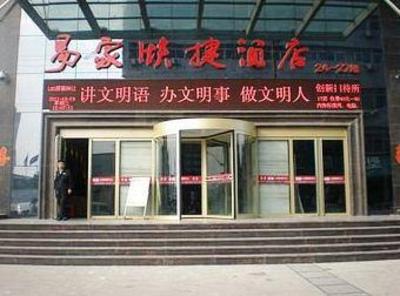 фото отеля Handan Hanshan Easy Home Express Hotel