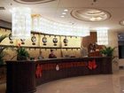 фото отеля Xingzhengyuan International Hotel