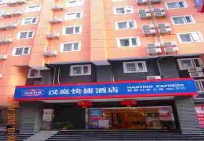 фото отеля Hanting Express Nanjing Xinjiekou Center