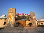 фото отеля Suzhou North Maple Leaf Garden Resort