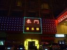 фото отеля Happy Star Business Hotel Shenzhen