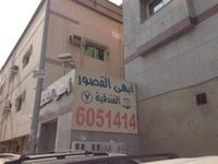 Abha Al Qosour Apartment (7)