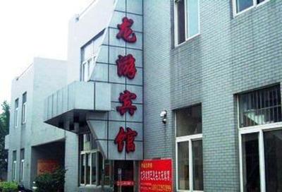 фото отеля Nantong Wenyuan Hotel Longyou Hotel