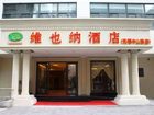 фото отеля Vienna Hotel Wuxi ZhongShan Road