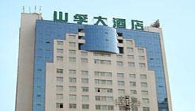 фото отеля Sanfod Hotel Qingdao