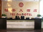 фото отеля Yee On Hotel
