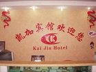 фото отеля Kaijia Hotel
