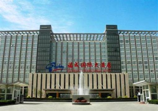 фото отеля Fucheng International Hotel