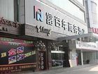 фото отеля Fu Bai Nian Business Hotel