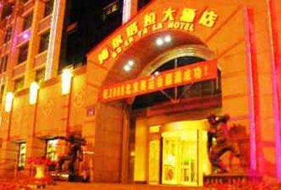 фото отеля Urumqi Bortala Hotel