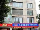 фото отеля Hanting Express Hotel Xiaoshan Shixin Road Hangzhou