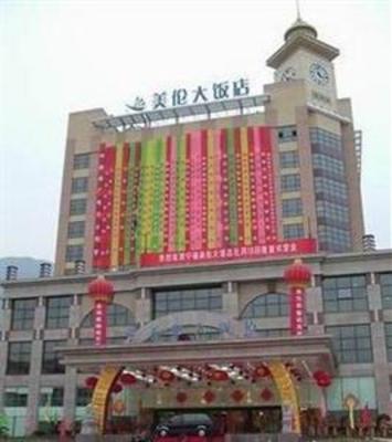 фото отеля Meilun Hotel