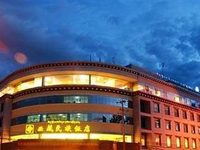 Tashi Choten Hotel