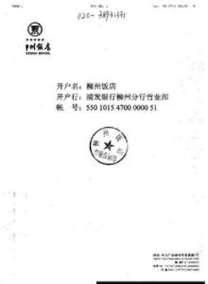 фото отеля Liuzhou Hotel