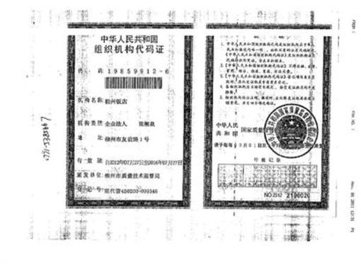 фото отеля Liuzhou Hotel