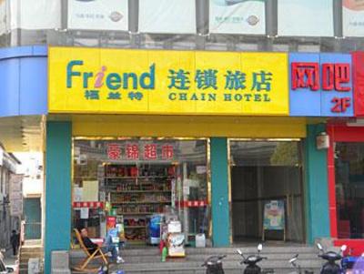 фото отеля Friend Chain Hotel Lianyungang Chang'an