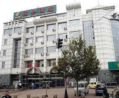 фото отеля Yihe Hotel Qinhuangdao