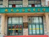 Daqing Breezy Valley Holiday Hotel