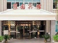 Yongyuan Hotel