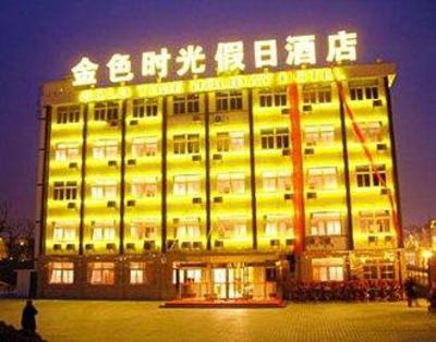фото отеля Nanjing Golden Time Hotel