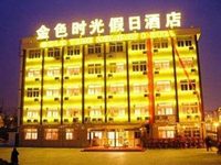 Nanjing Golden Time Hotel