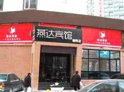 фото отеля Yanda Hotel Dalian Chaoyang
