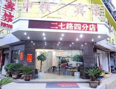 фото отеля Zhongtie Hotel Guiyang Erqi Road Branch