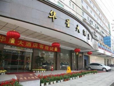 фото отеля Huaxing Hotel