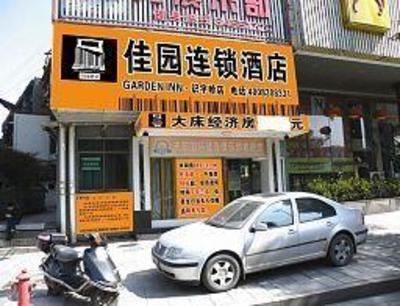 фото отеля Garden Inn (Changsha Shiziling)
