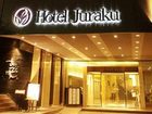 фото отеля Hotel Juraku