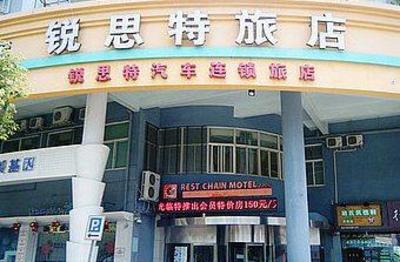 фото отеля Rest Motel Wenzhou Xincheng