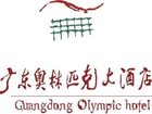 фото отеля Guangdong Olympic Hotel