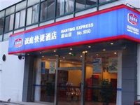 Hanting Express Hotel Chang Shu Yu Shan Branch