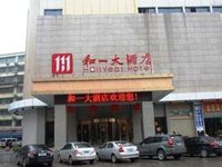 Hollyear Hotel Hengyang