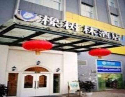 фото отеля Chongqing Xiangshulin Hotel Daping
