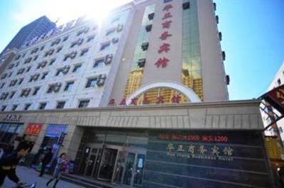 фото отеля Huazheng Business Hotel Changchun