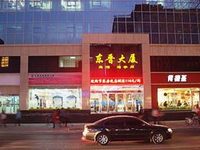 Dongjin Business Tower