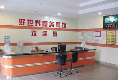 фото отеля Good World Business Hotel Tsingtao