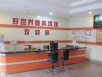 Good World Business Hotel Tsingtao