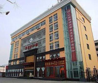 фото отеля 72-Fashion Hotel