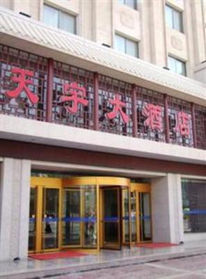 фото отеля Tian Yu Hotel Dunhuang