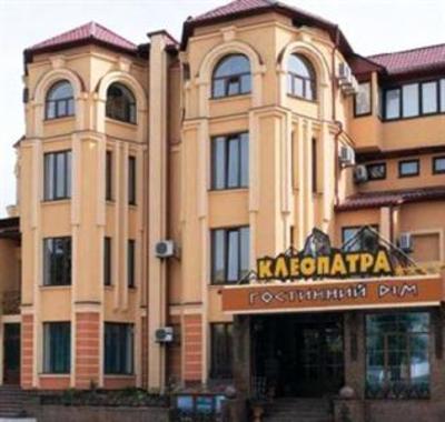 фото отеля Kleopatra Hotel Kamenets-Podolskiy