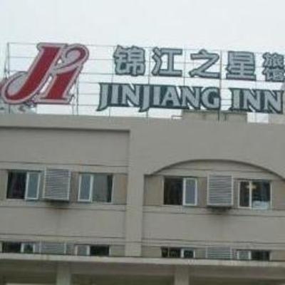 фото отеля Jinjiang Inn Wenzhou Shuangyu The Terminal