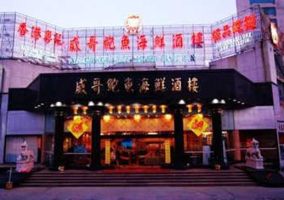 фото отеля Celebrity Tai Shan Hotel